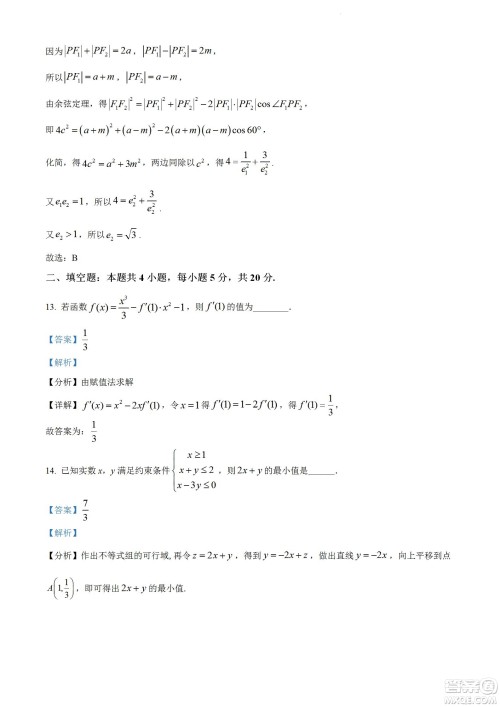 河南洛阳市强基联盟23届新高三摸底大联考文科数学试题及答案 河南洛阳市强基联盟23届新高三摸底大联考文科数学试题及答案
