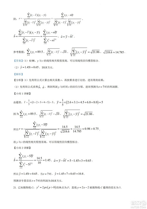 河南洛阳市强基联盟23届新高三摸底大联考文科数学试题及答案 河南洛阳市强基联盟23届新高三摸底大联考文科数学试题及答案