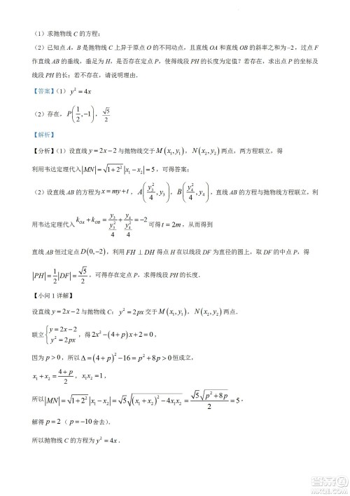 河南洛阳市强基联盟23届新高三摸底大联考文科数学试题及答案 河南洛阳市强基联盟23届新高三摸底大联考文科数学试题及答案