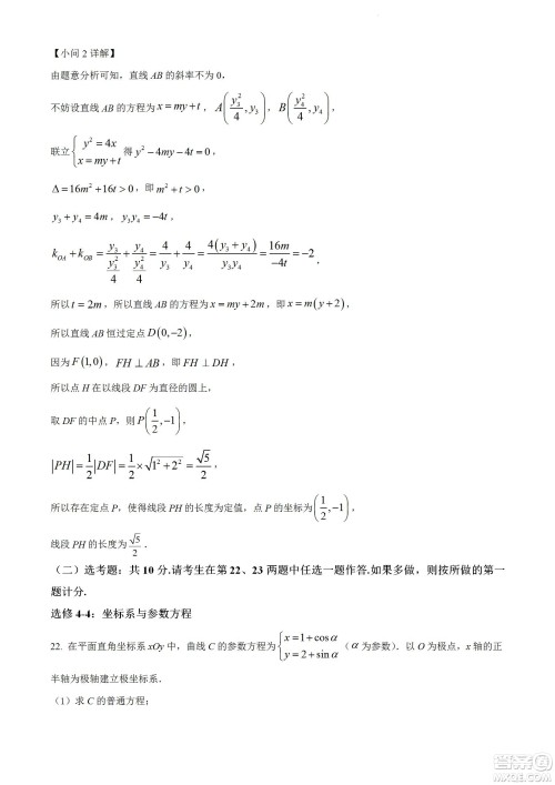 河南洛阳市强基联盟23届新高三摸底大联考文科数学试题及答案 河南洛阳市强基联盟23届新高三摸底大联考文科数学试题及答案