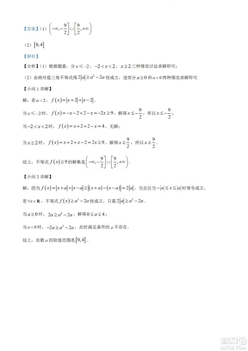 河南洛阳市强基联盟23届新高三摸底大联考文科数学试题及答案 河南洛阳市强基联盟23届新高三摸底大联考文科数学试题及答案