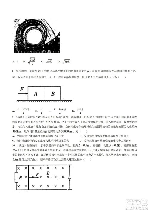 大同市2023届高三年级学情调研测试物理试题及答案