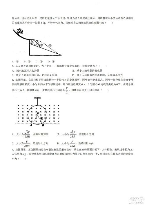 大同市2023届高三年级学情调研测试物理试题及答案