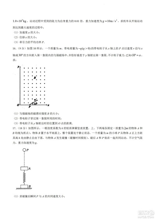 大同市2023届高三年级学情调研测试物理试题及答案