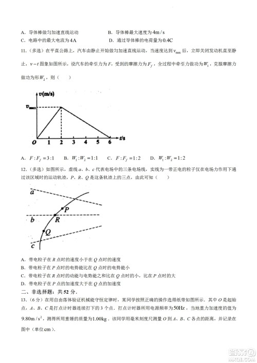 大同市2023届高三年级学情调研测试物理试题及答案