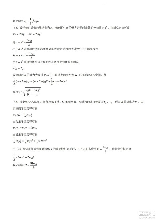 大同市2023届高三年级学情调研测试物理试题及答案