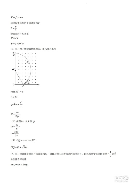 大同市2023届高三年级学情调研测试物理试题及答案