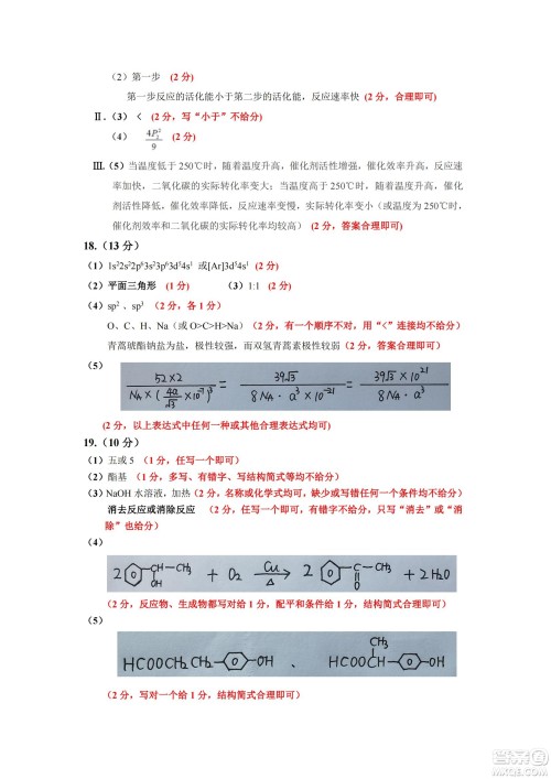 大同市2023届高三年级学情调研测试化学试题及答案