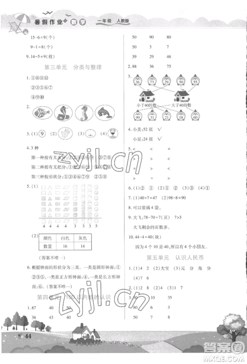 中原农民出版社2022暑假作业假期园地一年级数学人教版参考答案