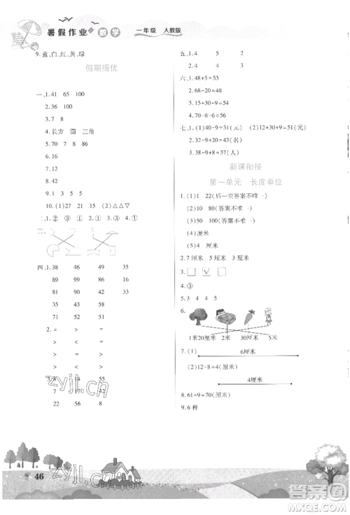 中原农民出版社2022暑假作业假期园地一年级数学人教版参考答案