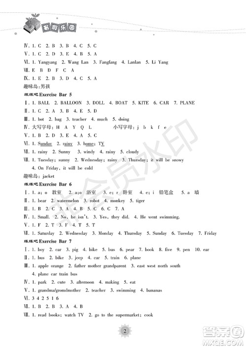 海南出版社2022暑假乐园四年级英语通用版答案