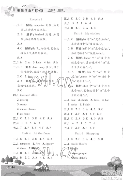 中原农民出版社2022暑假作业假期园地四年级英语人教版参考答案