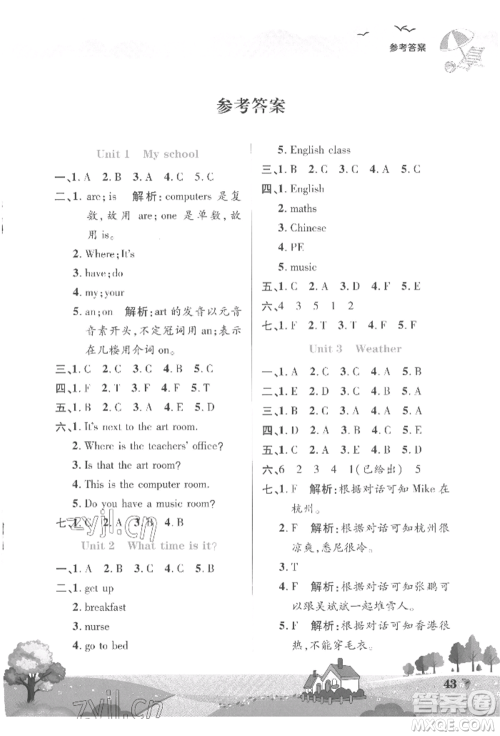 中原农民出版社2022暑假作业假期园地四年级英语人教版参考答案