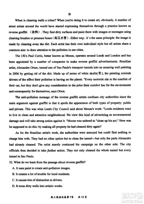 大同市2023届高三年级学情调研测试英语试题及答案