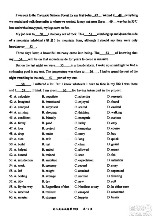 大同市2023届高三年级学情调研测试英语试题及答案