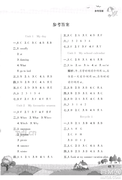 中原农民出版社2022暑假作业假期园地五年级英语人教版参考答案