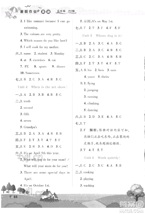 中原农民出版社2022暑假作业假期园地五年级英语人教版参考答案