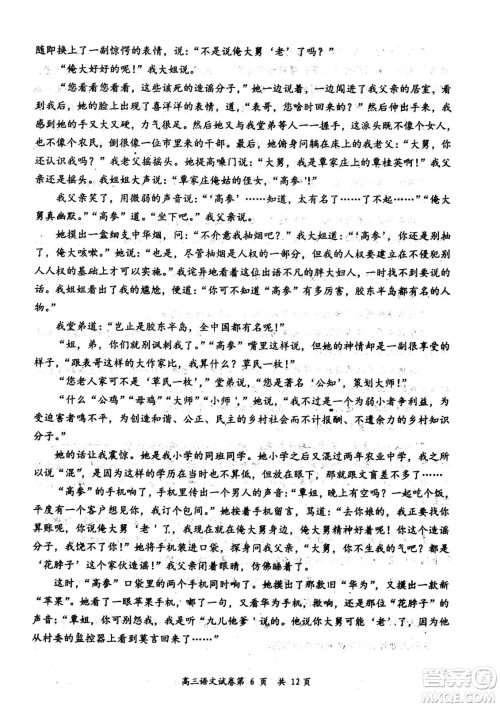 大同市2023届高三年级学情调研测试语文试题及答案 大同市2023届高三年级学情调研测试语文试题及答案