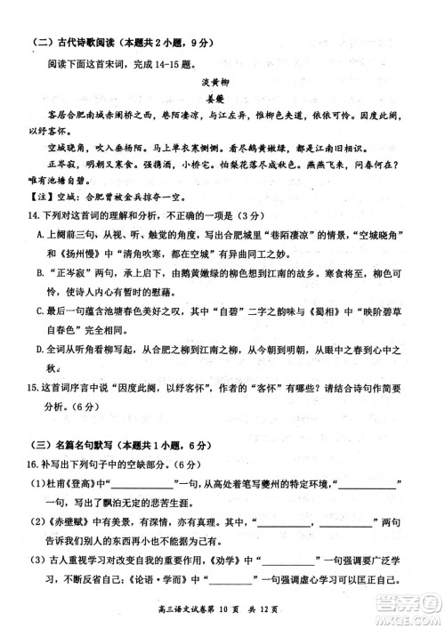 大同市2023届高三年级学情调研测试语文试题及答案 大同市2023届高三年级学情调研测试语文试题及答案