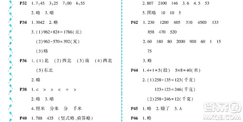 黑龙江少年儿童出版社2022阳光假日暑假二年级数学北师大版答案