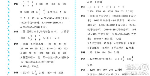 黑龙江少年儿童出版社2022阳光假日暑假三年级数学北师大版答案