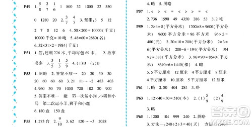 黑龙江少年儿童出版社2022阳光假日暑假三年级数学北师大版答案