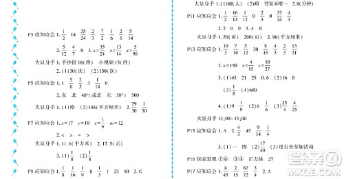 黑龙江少年儿童出版社2022阳光假日暑假五年级数学北师大版答案