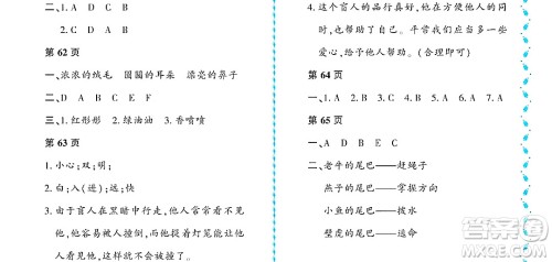 黑龙江少年儿童出版社2022阳光假日暑假一年级语文人教版大庆专用答案