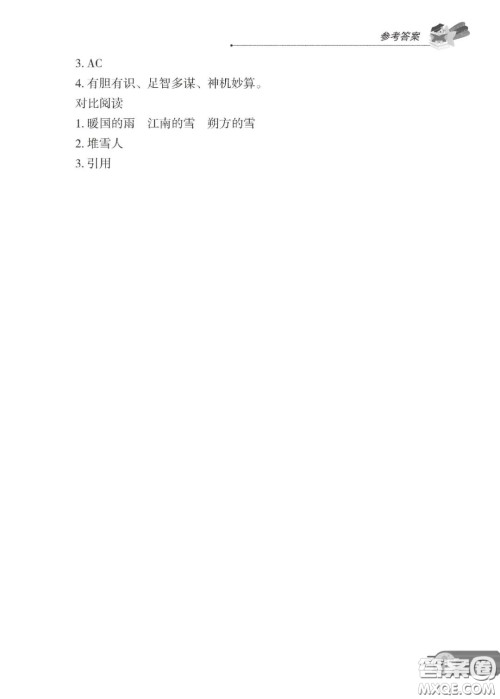 大连理工大学出版社2022年假期伙伴语文阅读暑假作业4年级答案