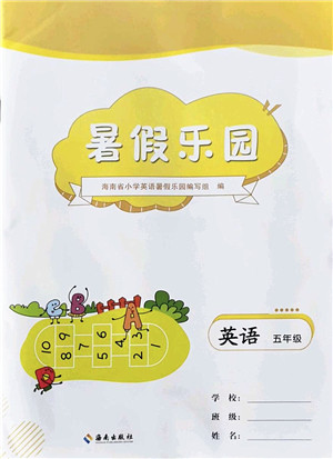 海南出版社2022暑假乐园五年级英语通用版答案