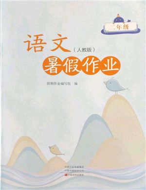 中原农民出版社2022暑假作业二年级语文人教版参考答案