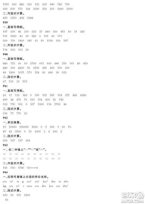 大连理工大学出版社2022年假期伙伴暑假作业3年级数学人教版答案