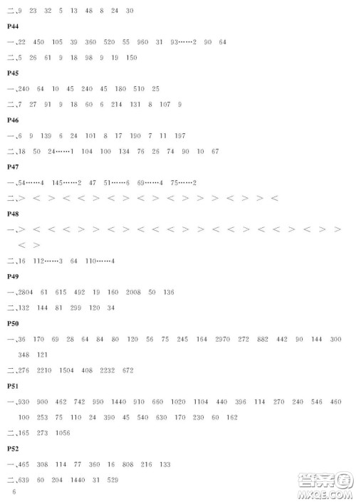 大连理工大学出版社2022年假期伙伴暑假作业3年级数学北师大版答案