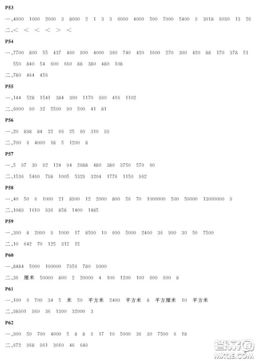 大连理工大学出版社2022年假期伙伴暑假作业3年级数学北师大版答案