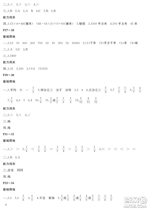 大连理工大学出版社2022年假期伙伴暑假作业3年级数学北师大版答案