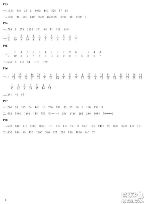 大连理工大学出版社2022年假期伙伴暑假作业3年级数学北师大版答案