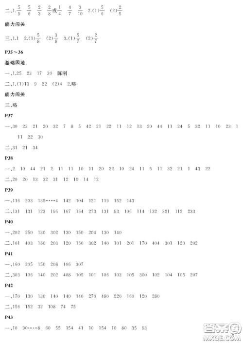 大连理工大学出版社2022年假期伙伴暑假作业3年级数学北师大版答案
