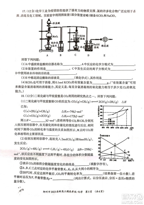 柳州市2023届新高三摸底考试物理试题及答案