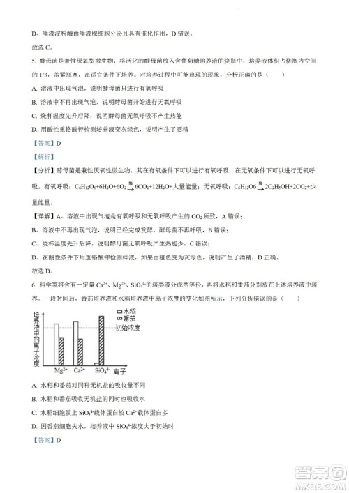 柳州市2023届新高三摸底考试生物试题及答案