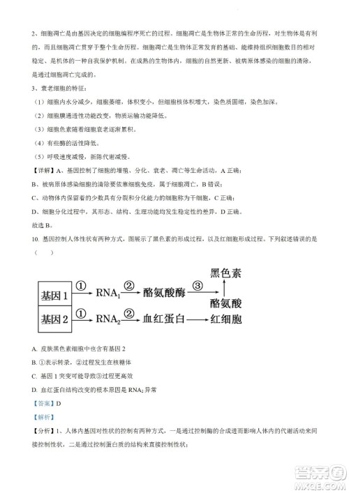 柳州市2023届新高三摸底考试生物试题及答案