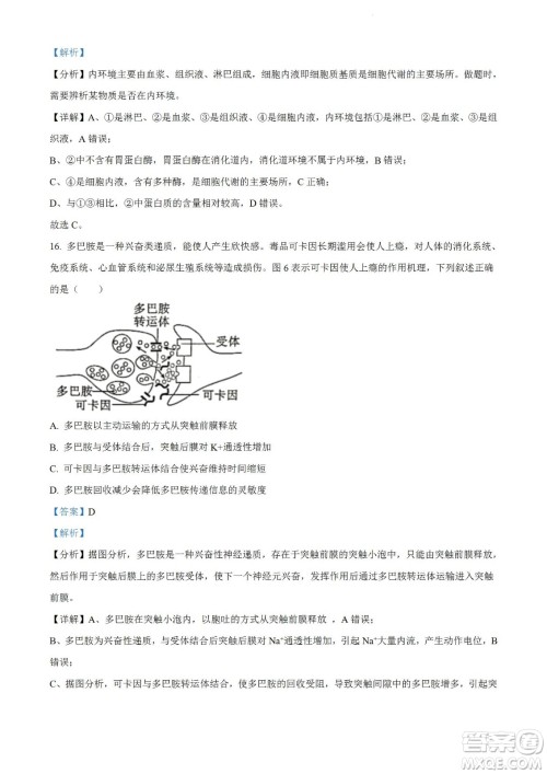柳州市2023届新高三摸底考试生物试题及答案 柳州市2023届新高三摸底考试生物试题及答案