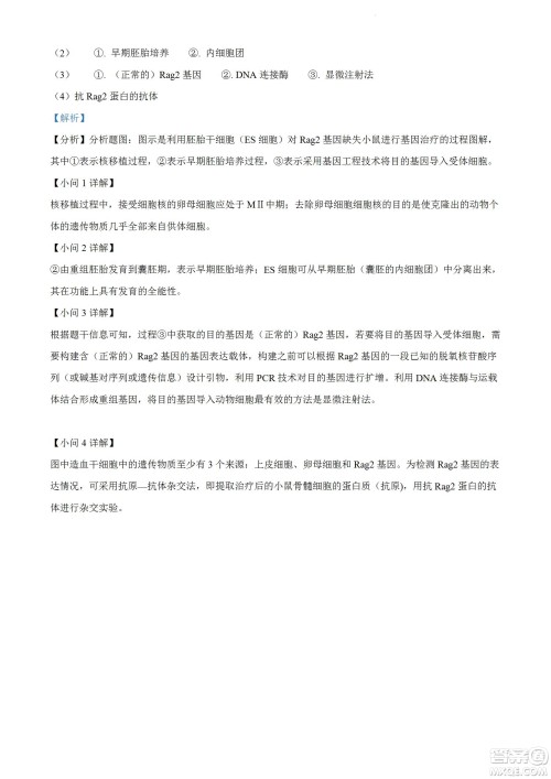 柳州市2023届新高三摸底考试生物试题及答案 柳州市2023届新高三摸底考试生物试题及答案