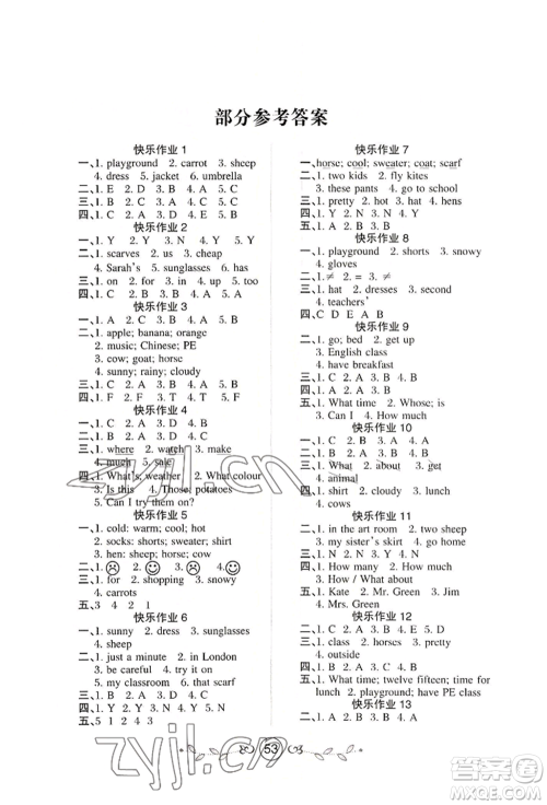 西安出版社2022书香天博暑假作业四年级英语人教版参考答案