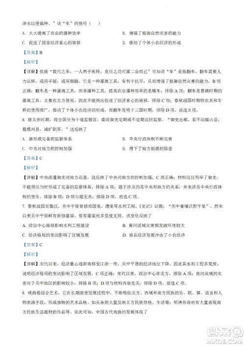 柳州市2023届新高三摸底考试历史试题及答案 柳州市2023届新高三摸底考试历史试题及答案