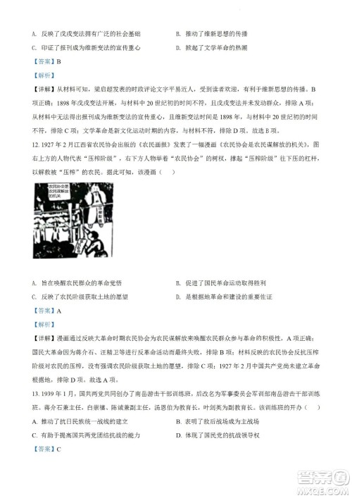 柳州市2023届新高三摸底考试历史试题及答案 柳州市2023届新高三摸底考试历史试题及答案