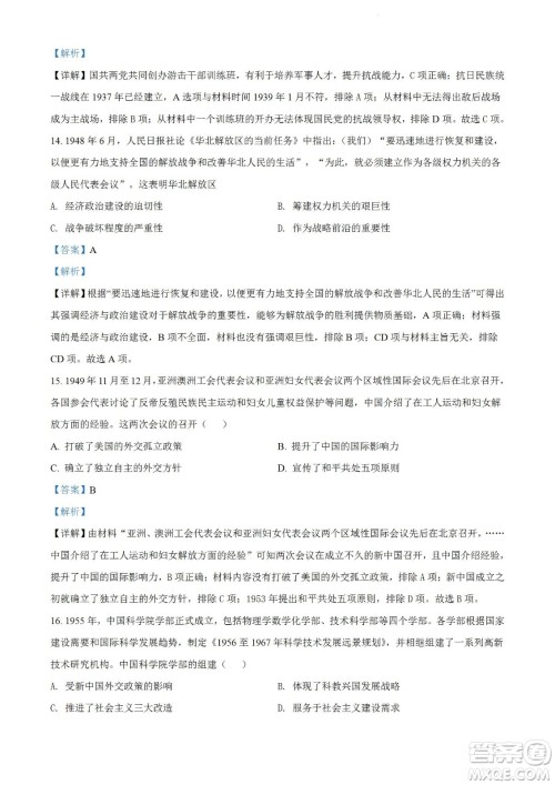 柳州市2023届新高三摸底考试历史试题及答案 柳州市2023届新高三摸底考试历史试题及答案