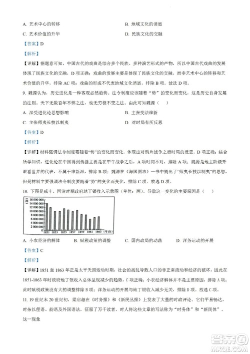 柳州市2023届新高三摸底考试历史试题及答案