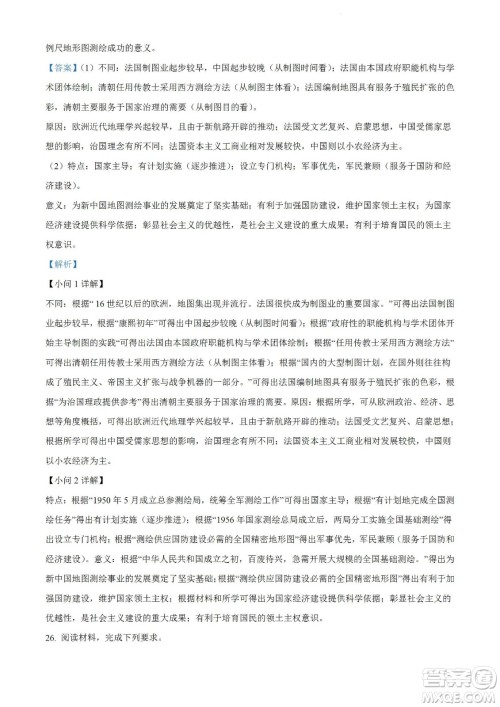 柳州市2023届新高三摸底考试历史试题及答案 柳州市2023届新高三摸底考试历史试题及答案