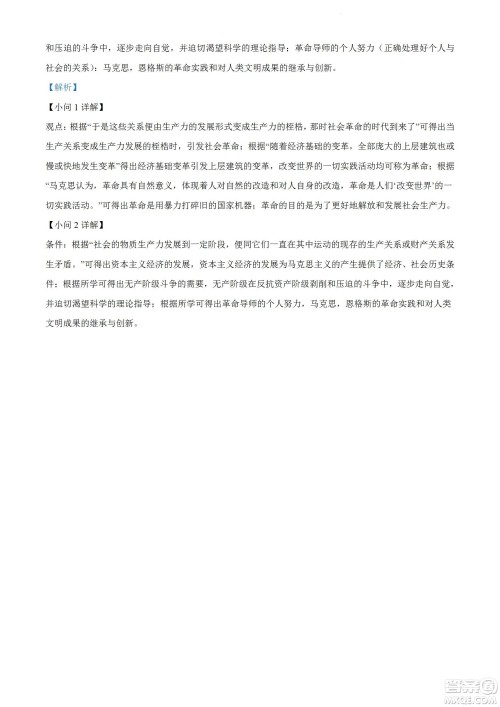柳州市2023届新高三摸底考试历史试题及答案 柳州市2023届新高三摸底考试历史试题及答案