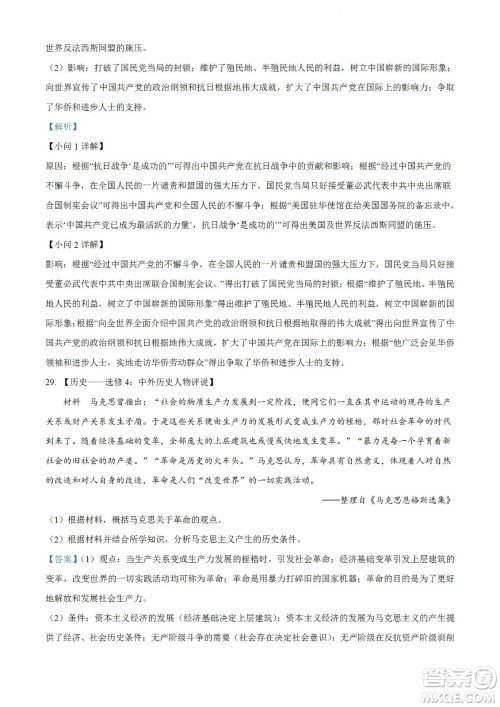 柳州市2023届新高三摸底考试历史试题及答案 柳州市2023届新高三摸底考试历史试题及答案